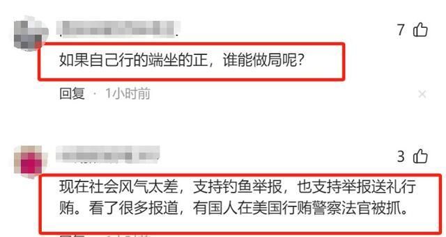 液：受贿实锤争议不断教育局全力核查OG视讯疑家长做局实拍老师收五粮(图8)